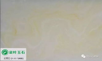 柒叶玉石 玉石研发 设计 加工 生产 销售服务为一体 全屋定制首选